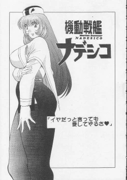 Page 38 of Okachimentaiko Magic