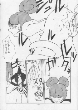 Page 79 of Okachimentaiko Magic