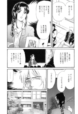 Page 108 of COMIC Juuyoku Vol. 05