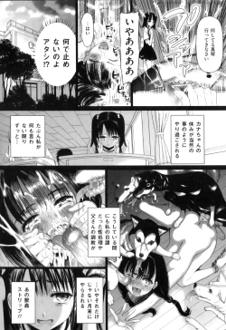 Page 23 of COMIC Juuyoku Vol. 05