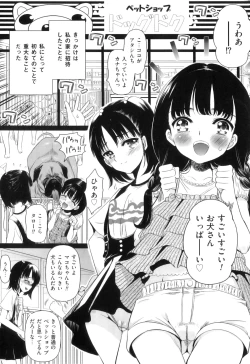 Page 8 of COMIC Juuyoku Vol. 05