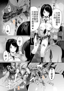 Page 26 of InCha Couple ga You Gal-tachi to SEX Training Suru Hanashi | 閉俗情侶與玩咖辣妹們進行性愛訓練的故事