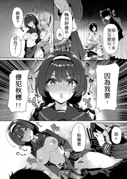 Page 31 of InCha Couple ga You Gal-tachi to SEX Training Suru Hanashi | 閉俗情侶與玩咖辣妹們進行性愛訓練的故事