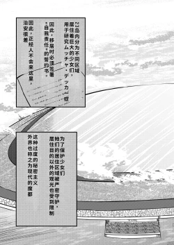 Page 10 of でかいも! ビルより大きい妹が街の支配者になる話