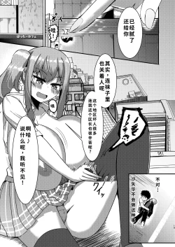 Page 18 of でかいも! ビルより大きい妹が街の支配者になる話