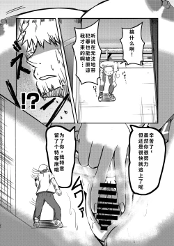 Page 21 of でかいも! ビルより大きい妹が街の支配者になる話