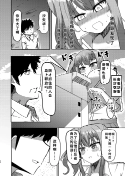 Page 29 of でかいも! ビルより大きい妹が街の支配者になる話