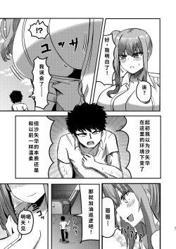 Page 30 of でかいも! ビルより大きい妹が街の支配者になる話