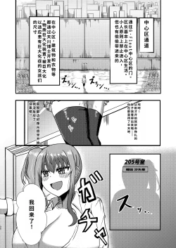Page 33 of でかいも! ビルより大きい妹が街の支配者になる話