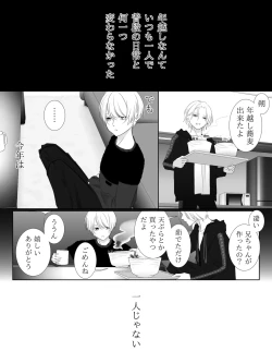 Page 106 of Tigridia Ch. 1-16