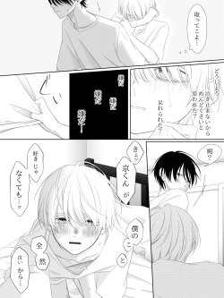 Page 122 of Tigridia Ch. 1-16