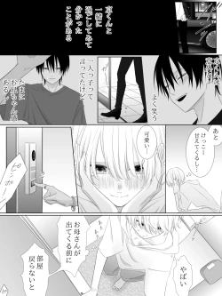 Page 134 of Tigridia Ch. 1-16