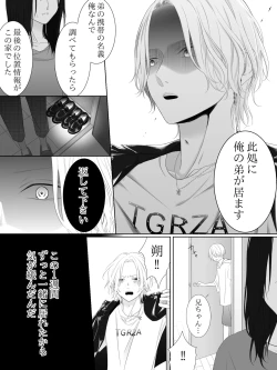 Page 136 of Tigridia Ch. 1-16