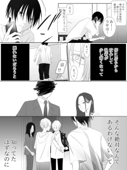 Page 137 of Tigridia Ch. 1-16