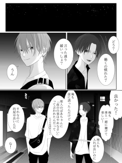 Page 151 of Tigridia Ch. 1-16