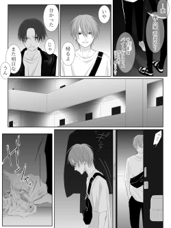 Page 152 of Tigridia Ch. 1-16