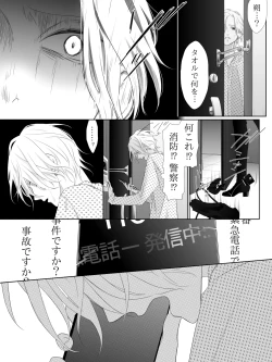 Page 166 of Tigridia Ch. 1-16