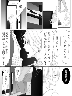 Page 167 of Tigridia Ch. 1-16