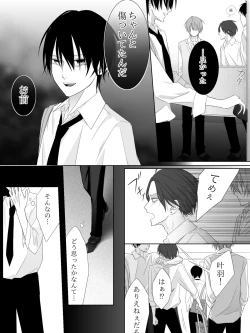 Page 182 of Tigridia Ch. 1-16