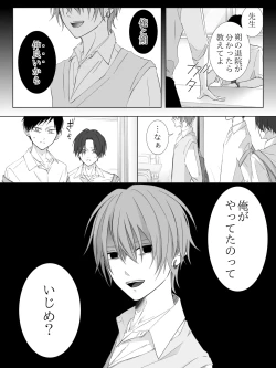 Page 189 of Tigridia Ch. 1-16