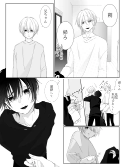 Page 195 of Tigridia Ch. 1-16