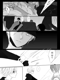 Page 203 of Tigridia Ch. 1-16