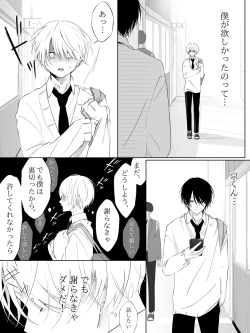 Page 216 of Tigridia Ch. 1-16