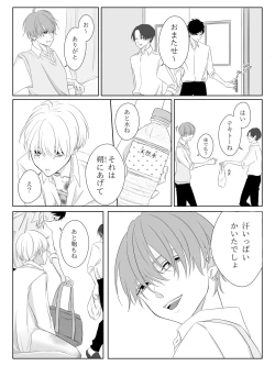 Page 21 of Tigridia Ch. 1-16