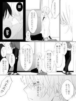 Page 220 of Tigridia Ch. 1-16