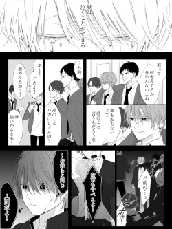 Page 231 of Tigridia Ch. 1-16