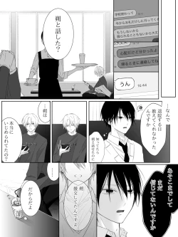 Page 234 of Tigridia Ch. 1-16