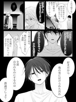 Page 236 of Tigridia Ch. 1-16