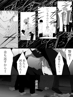 Page 244 of Tigridia Ch. 1-16