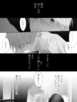 Page 247 of Tigridia Ch. 1-16