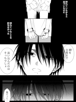 Page 255 of Tigridia Ch. 1-16