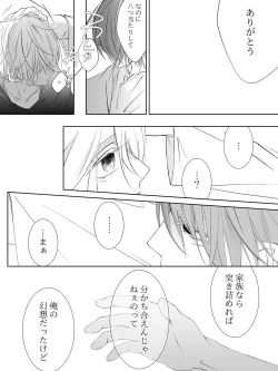 Page 271 of Tigridia Ch. 1-16