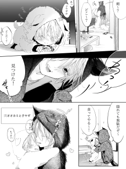 Page 277 of Tigridia Ch. 1-16