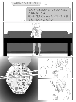 Page 27 of Tigridia Ch. 1-16