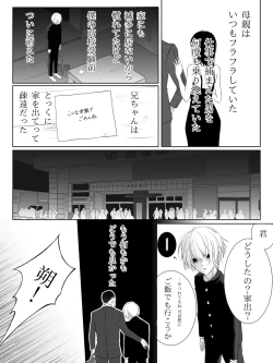 Page 28 of Tigridia Ch. 1-16