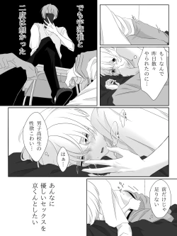 Page 34 of Tigridia Ch. 1-16