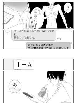 Page 39 of Tigridia Ch. 1-16