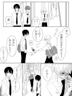 Page 62 of Tigridia Ch. 1-16