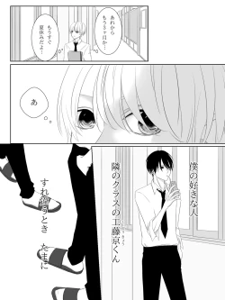 Page 6 of Tigridia Ch. 1-16