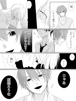 Page 75 of Tigridia Ch. 1-16