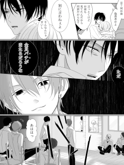 Page 78 of Tigridia Ch. 1-16