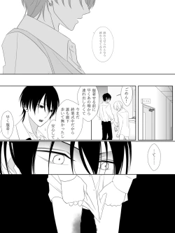 Page 79 of Tigridia Ch. 1-16