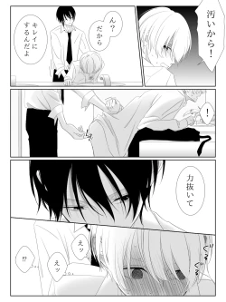 Page 88 of Tigridia Ch. 1-16