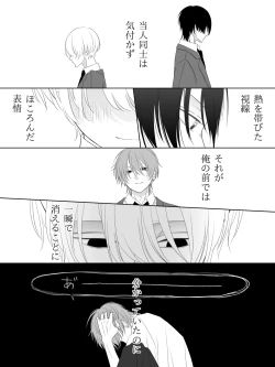 Page 92 of Tigridia Ch. 1-16