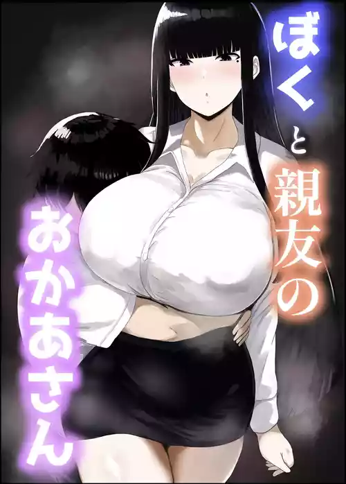 Download Boku to Shinyuu no Okaa-san