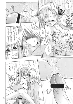 Page 13 of Kinshin Soukan Kinki